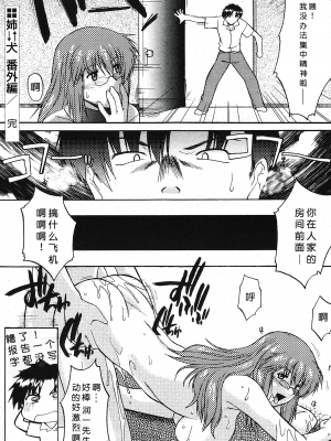 [むらさき朱] 姉犬 1 [中国翻訳]_176