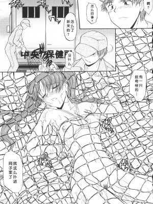 [むらさき朱] 姉犬 1 [中国翻訳]_129