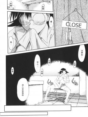 [むらさき朱] 姉犬 1 [中国翻訳]_226