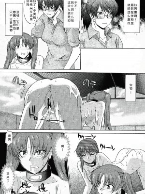 [むらさき朱] 姉犬 1 [中国翻訳]_183