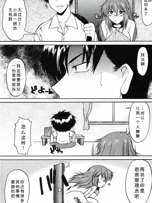 [むらさき朱] 姉犬 1 [中国翻訳]_174