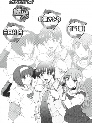 [むらさき朱] 姉犬 1 [中国翻訳]_100