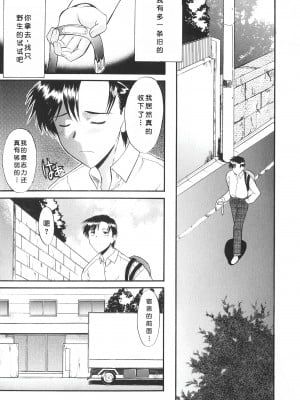 [むらさき朱] 姉犬 1 [中国翻訳]_012