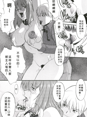 [むらさき朱] 姉犬 1 [中国翻訳]_051
