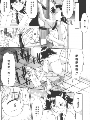 [むらさき朱] 姉犬 1 [中国翻訳]_223