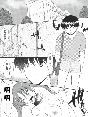 [むらさき朱] 姉犬 1 [中国翻訳]_139