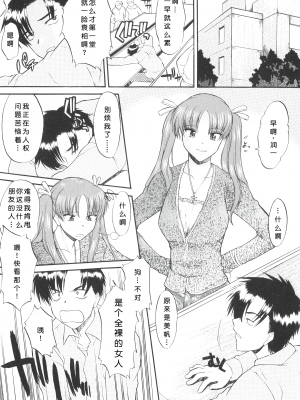 [むらさき朱] 姉犬 1 [中国翻訳]_034