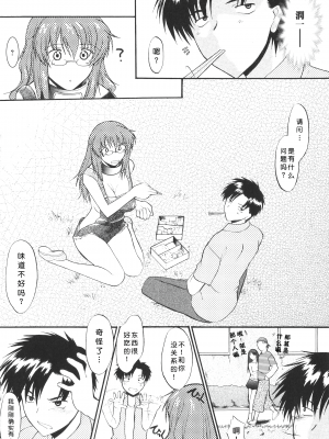 [むらさき朱] 姉犬 1 [中国翻訳]_132