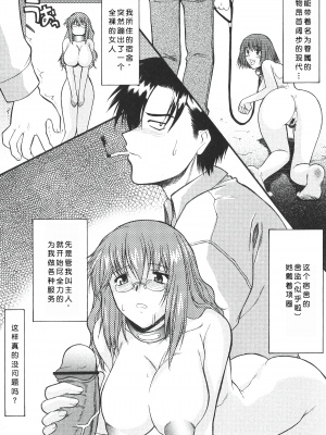 [むらさき朱] 姉犬 1 [中国翻訳]_044