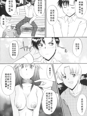 [むらさき朱] 姉犬 1 [中国翻訳]_011