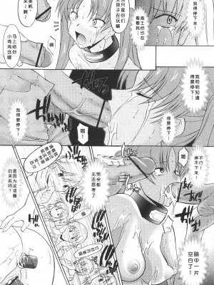 [むらさき朱] 姉犬 1 [中国翻訳]_143