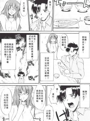 [むらさき朱] 姉犬 1 [中国翻訳]_032