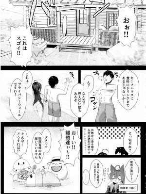 (C104) [HoneyStar (さのしょー)] 大鳳は指揮官様を癒したい2 (アズールレーン)_08