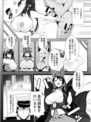 (C104) [HoneyStar (さのしょー)] 大鳳は指揮官様を癒したい2 (アズールレーン)_04