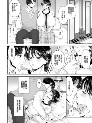 [左右田柑] 妻の幸より雌の幸 (ANGEL 倶楽部 2024年9月号)｜妻子的慾望 [中国翻訳] [DL版]_02