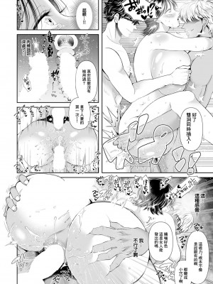 [左右田柑] 妻の幸より雌の幸 (ANGEL 倶楽部 2024年9月号)｜妻子的慾望 [中国翻訳] [DL版]_16