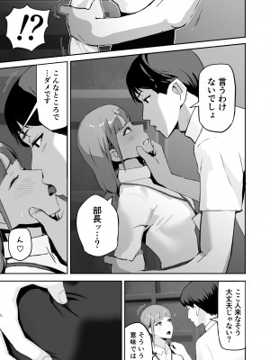 [サラダチキンA] ドスケベOL囲まれジョブ_09