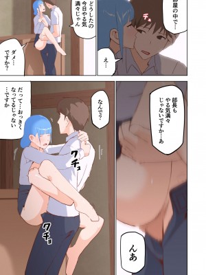 [サラダチキンA] ドスケベOL囲まれジョブ_53