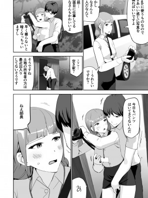 [サラダチキンA] ドスケベOL囲まれジョブ_18