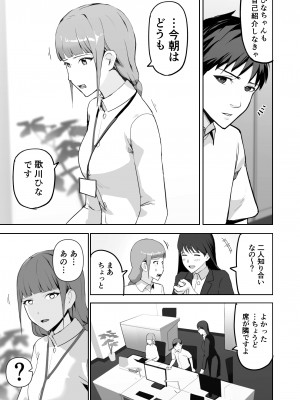 [サラダチキンA] ドスケベOL囲まれジョブ_07