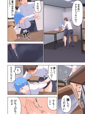 [サラダチキンA] ドスケベOL囲まれジョブ_44