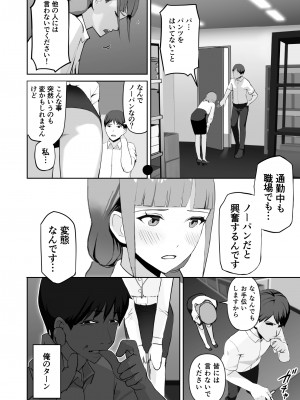 [サラダチキンA] ドスケベOL囲まれジョブ_08