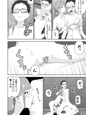 [サラダチキンA] ドスケベOL囲まれジョブ_24