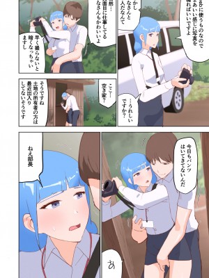 [サラダチキンA] ドスケベOL囲まれジョブ_52