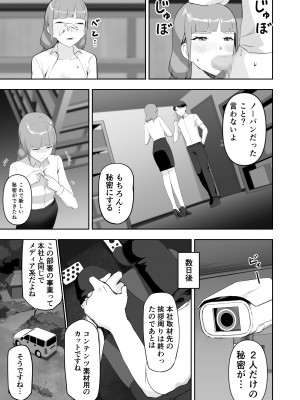 [サラダチキンA] ドスケベOL囲まれジョブ_17