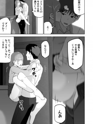 [サラダチキンA] ドスケベOL囲まれジョブ_19