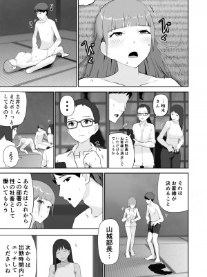 [サラダチキンA] ドスケベOL囲まれジョブ_34