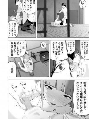 [サラダチキンA] ドスケベOL囲まれジョブ_22