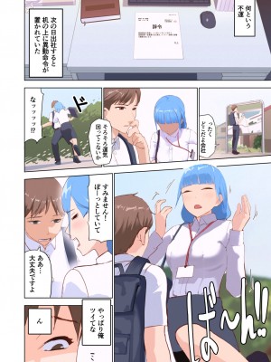 [サラダチキンA] ドスケベOL囲まれジョブ_38