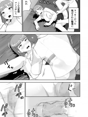 [サラダチキンA] ドスケベOL囲まれジョブ_13