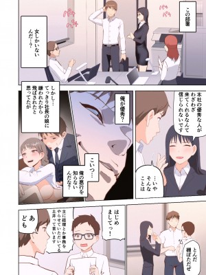 [サラダチキンA] ドスケベOL囲まれジョブ_40
