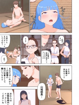 [サラダチキンA] ドスケベOL囲まれジョブ_68