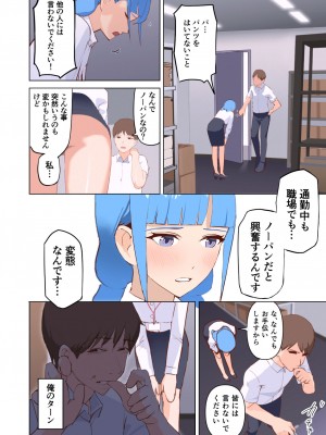 [サラダチキンA] ドスケベOL囲まれジョブ_42