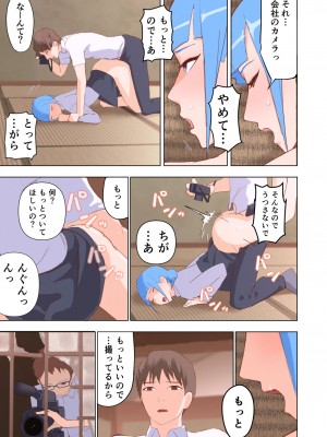 [サラダチキンA] ドスケベOL囲まれジョブ_55