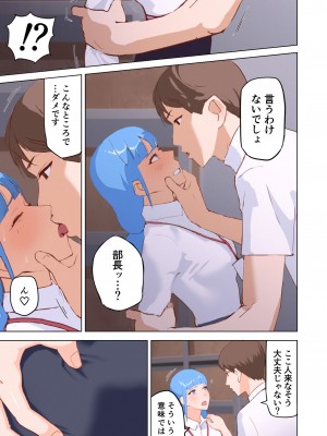 [サラダチキンA] ドスケベOL囲まれジョブ_43