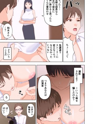 [サラダチキンA] ドスケベOL囲まれジョブ_57