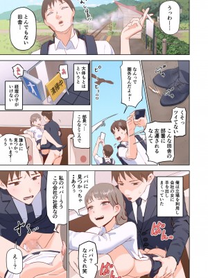 [サラダチキンA] ドスケベOL囲まれジョブ_37