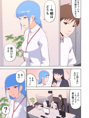 [サラダチキンA] ドスケベOL囲まれジョブ_41