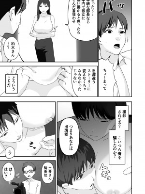 [サラダチキンA] ドスケベOL囲まれジョブ_23