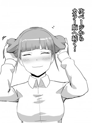 [サラダチキンA] ドスケベOL囲まれジョブ_35