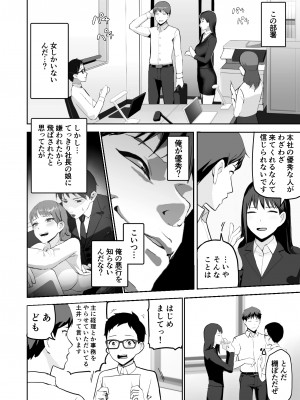 [サラダチキンA] ドスケベOL囲まれジョブ_06