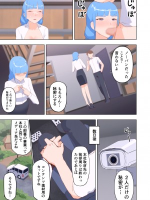 [サラダチキンA] ドスケベOL囲まれジョブ_51
