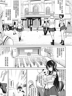 [背徳漢] さいみんクエスト1-6+特别篇 [無修正][个人整合]_003