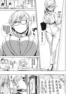 [背徳漢] さいみんクエスト1-6+特别篇 [無修正][个人整合]_007