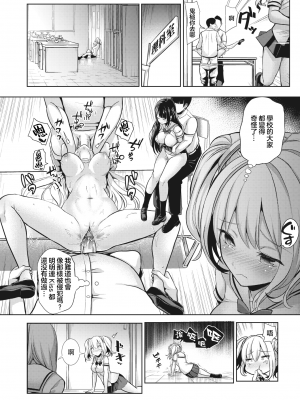 [背徳漢] さいみんクエスト1-6+特别篇 [無修正][个人整合]_019