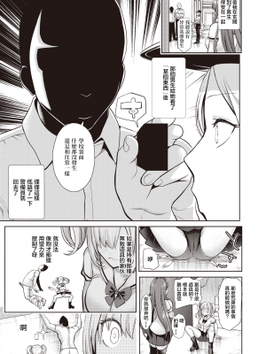 [背徳漢] さいみんクエスト1-6+特别篇 [無修正][个人整合]_036